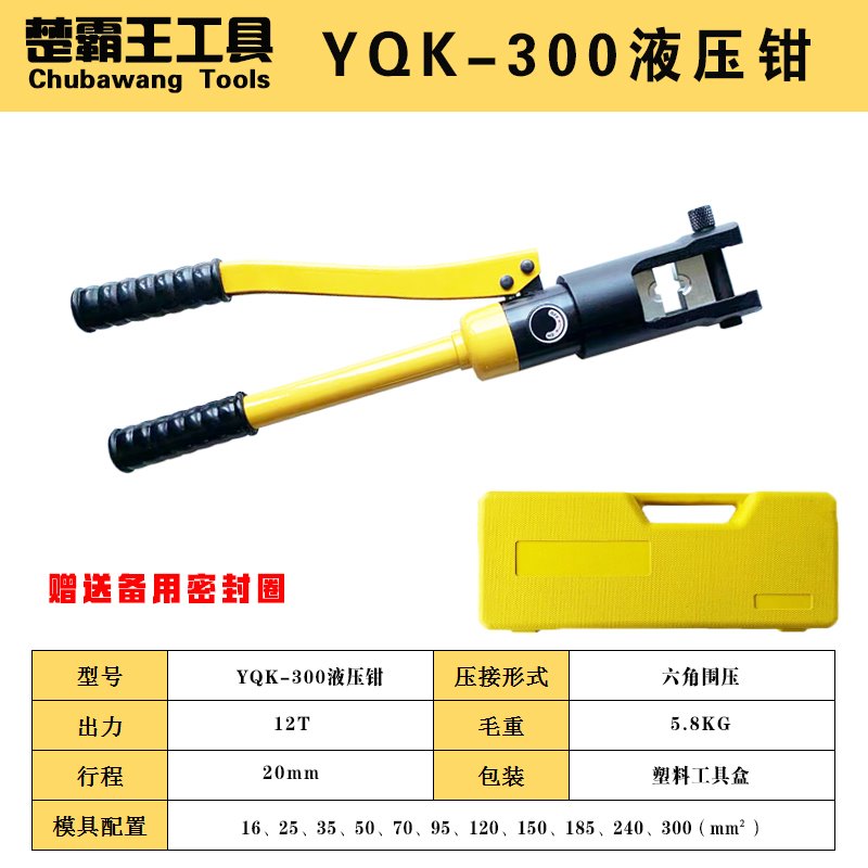 手动液压钳压线钳YQK-70120240300400玉环电动充电铜铝鼻子铝套钳
