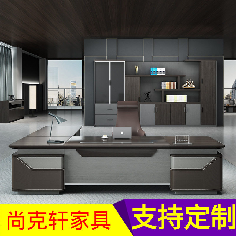 简约现代创意老板桌组合大班台经理总裁桌办公家具的生产厂家批发