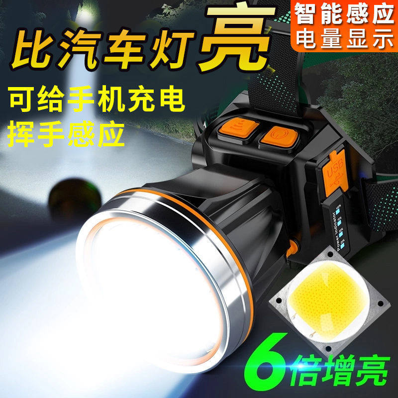 超亮led头灯强光可充电野外超亮夜钓鱼矿灯感应头戴式户外手电筒