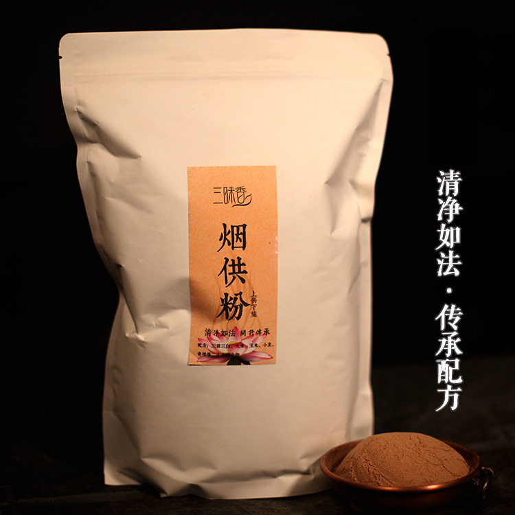 批发结缘如法传承配方 慈悲烟供粉慈悲施食香粉火施香粉纸袋1公斤