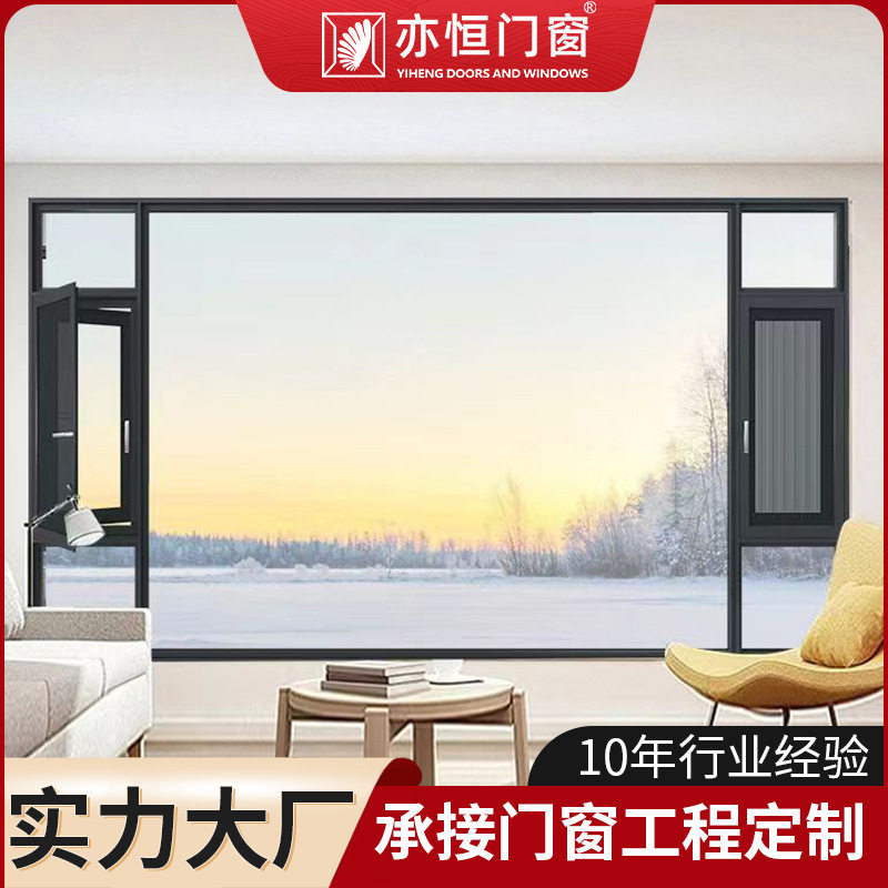 断桥铝门窗防盗窗纱一体平开窗客厅封阳台隔音1.8m隔音断桥铝窗