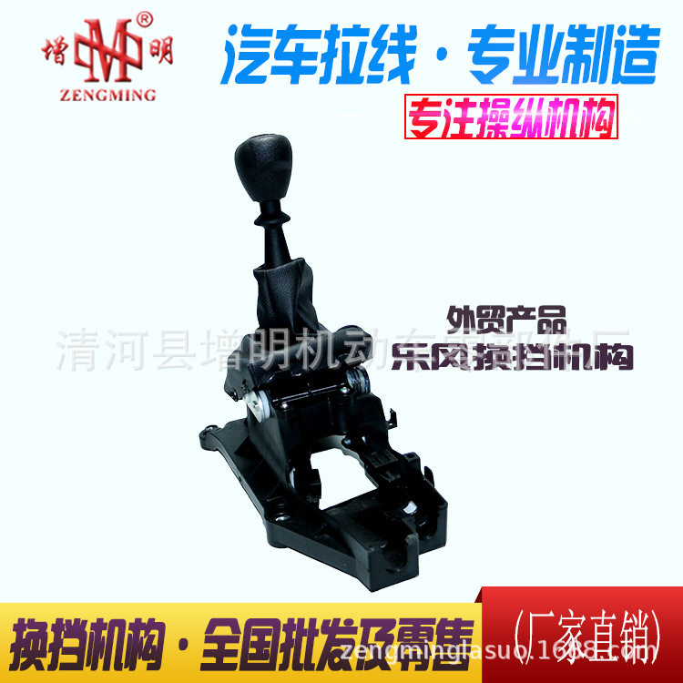 适用于别克乐风换挡机构拉线式总成挂挡杆排挡杆手球防尘套
