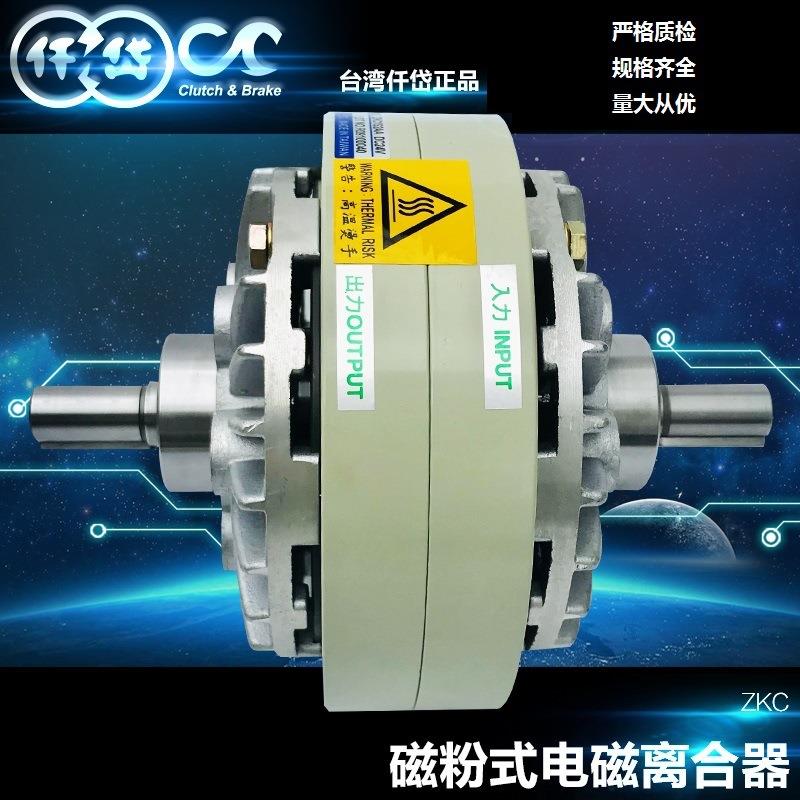 台湾仟岱磁粉离合器ZKC005AA精准控制扭矩可靠耐用