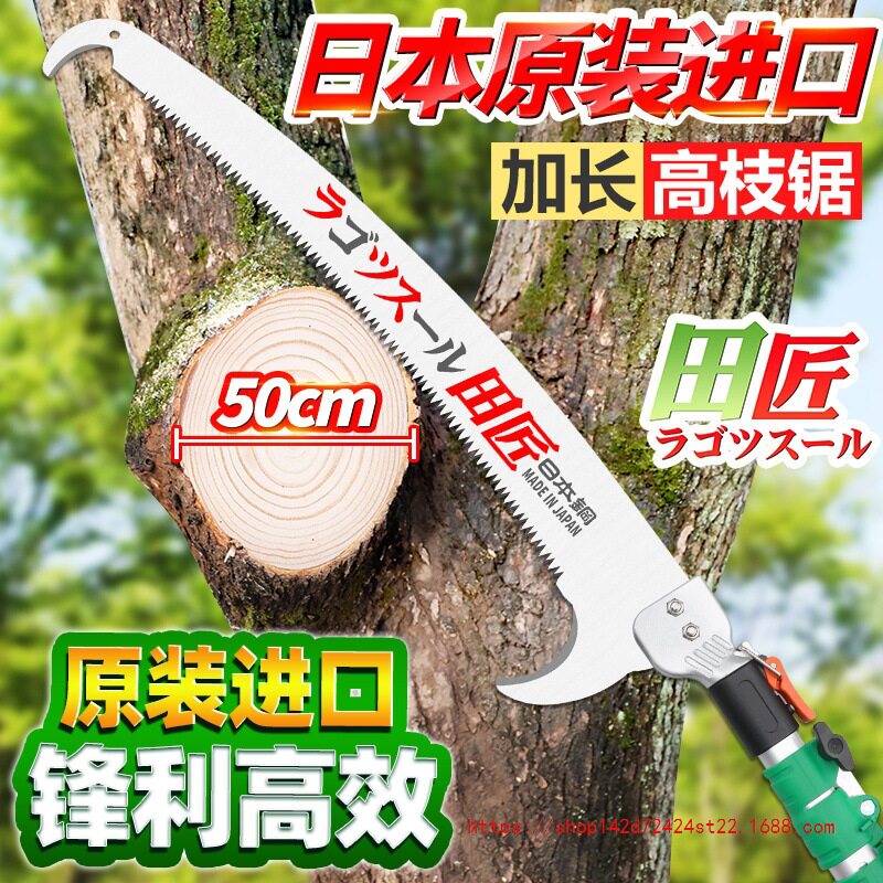 日本田匠原装进口高枝锯伸缩高空锯园林锯加长果树锯园艺锯树神器