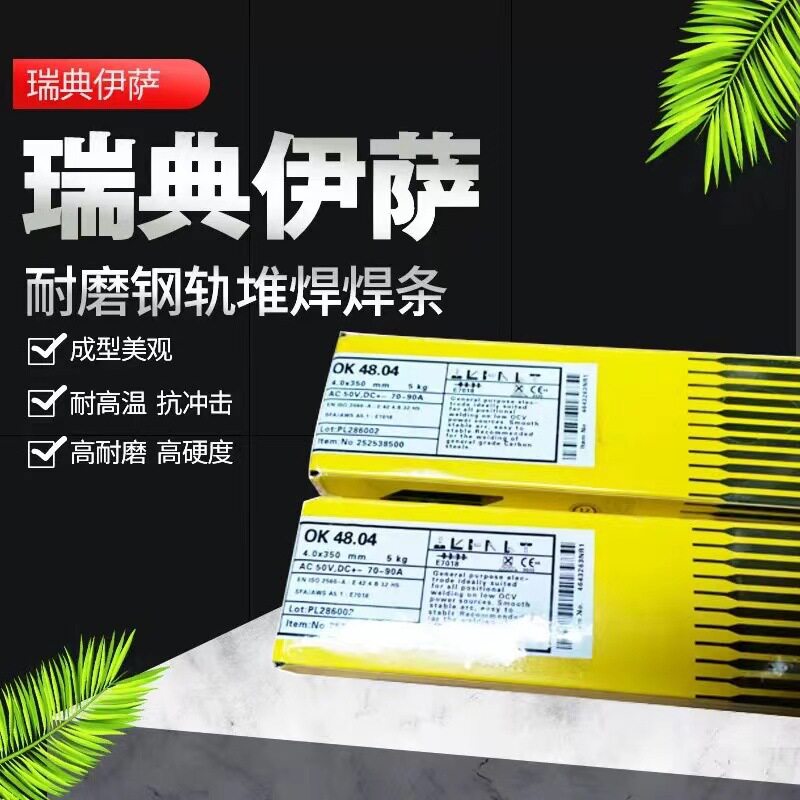 瑞典伊萨ESABOK63.34不锈钢焊条A022/ER316L-16电焊条
