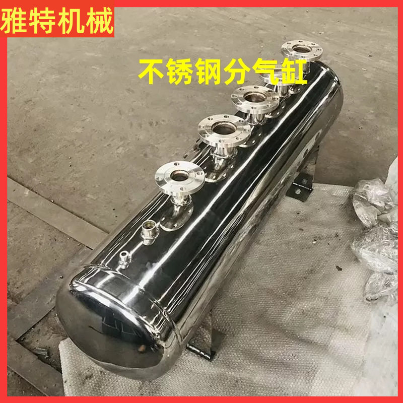 锅炉蒸汽不锈钢分汽缸分集水器大流量分水器锅炉分汽缸地下室机房