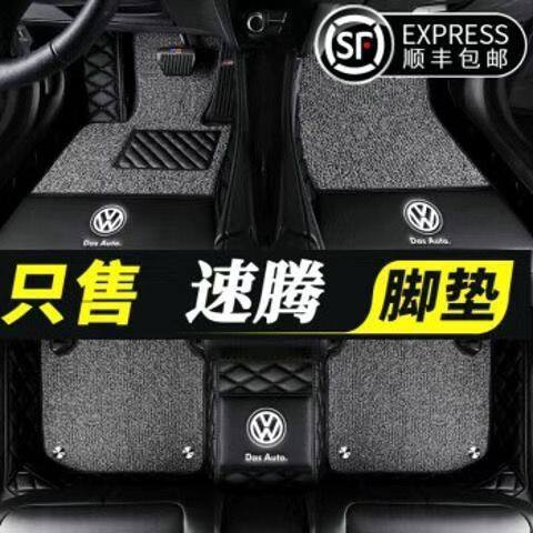 适用13/14/15/16/17/18/19/20/21/24年大众速腾汽车脚垫专用包围
