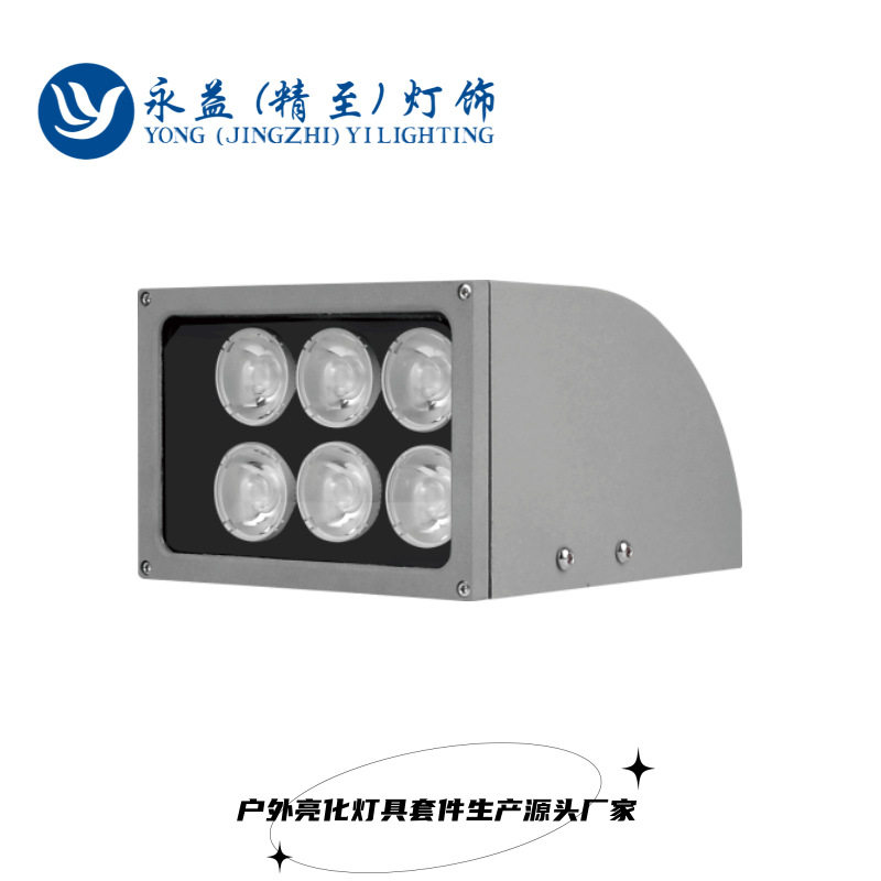 20W25W30W36W48W户外防水LED窄光束壁灯外壳套件窄光束壁灯配件