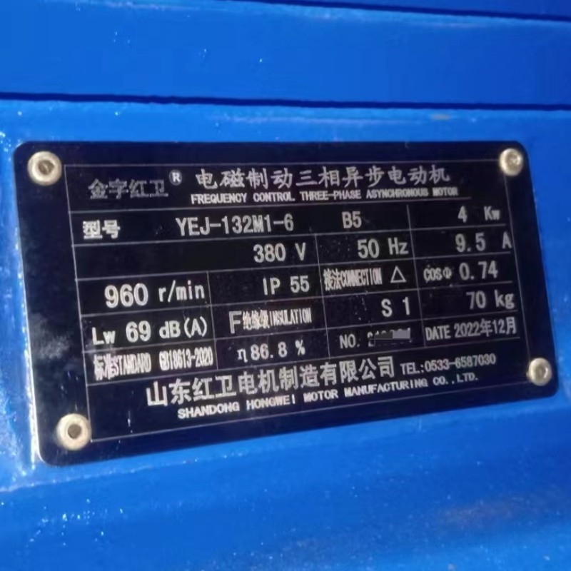 山东厂家直供 YEJ-132M1-6-4KW 电磁制动三相异步电机 质量保障