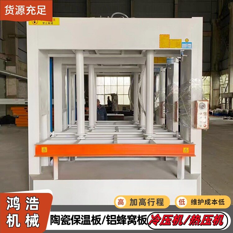 加高1.8米行程家具模具圆弧板材冷压机压板平整陶瓷保温板压平机