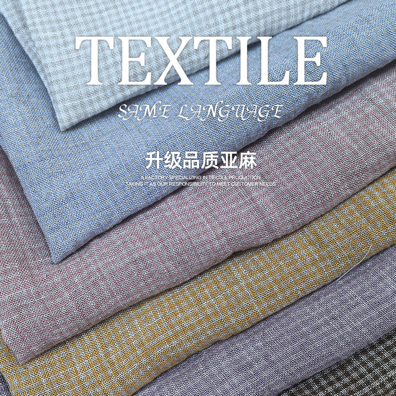 亚麻水洗布料 现代复古风格子加厚棉麻面料可 DIY 服装面料亚麻布