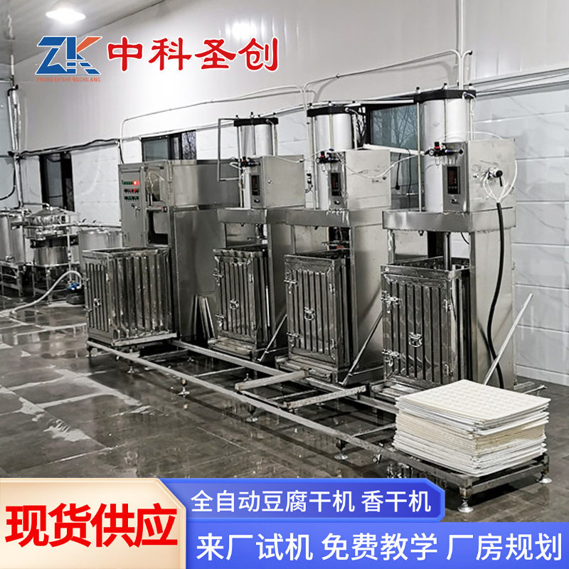 压豆腐干机器商用 牛筋干机 厚薄可调多功能豆腐干机全自动