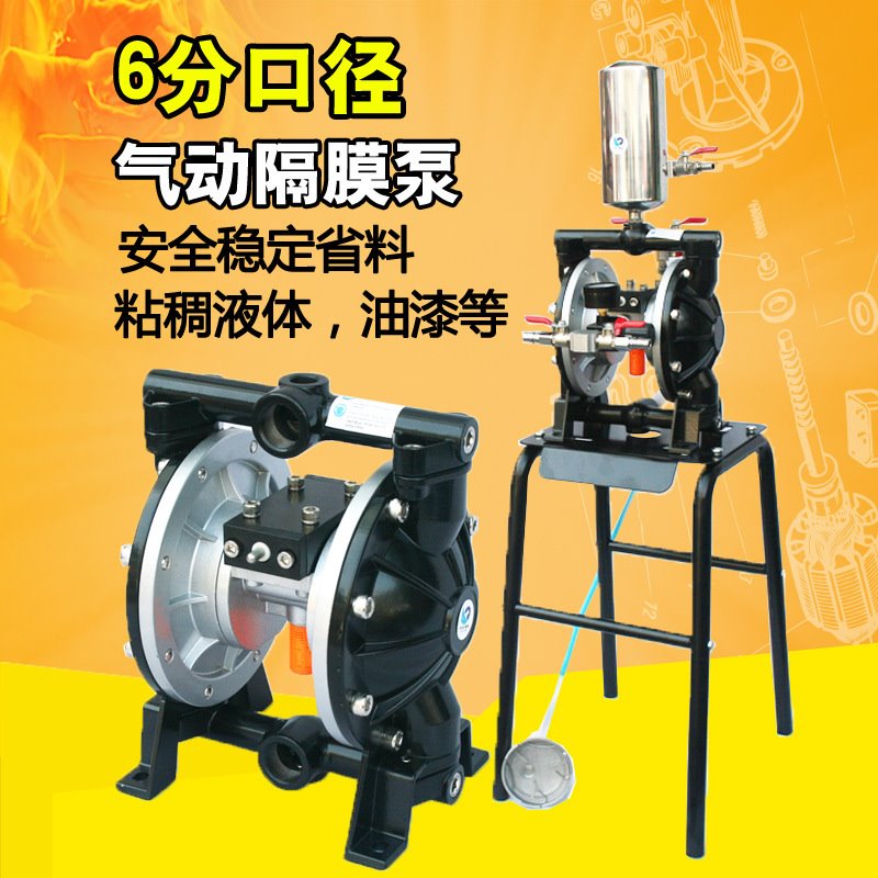 速豹AS20铝合金隔膜泵6分25MM气动带架隔膜油漆泵混合搅拌泵