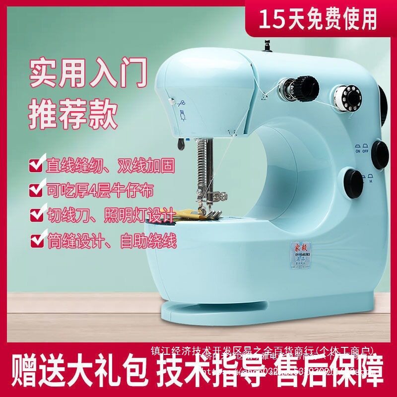 家毅301家用缝纫机吃厚电动全自动迷你多功能小型手动衣车脚踏