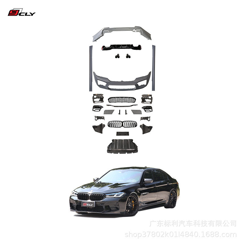 适用宝马21-23款5系G30G38升级M5前杠中网格栅后杠尾唇尾喉