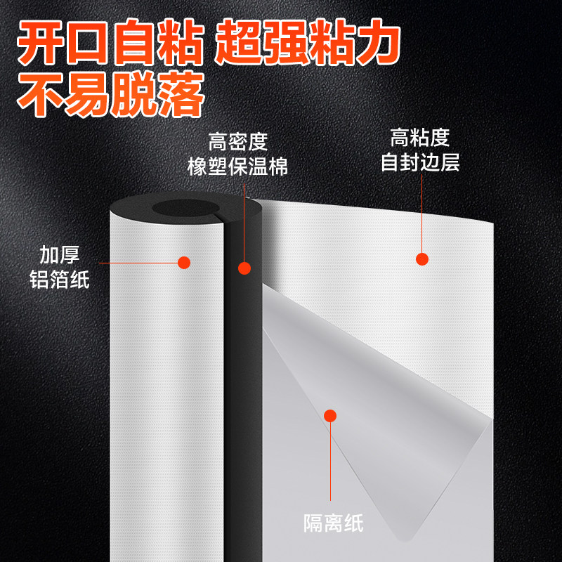 裕美斯B1级橡塑保温棉批发开口自粘橡塑保温管防冻加厚隔热材料