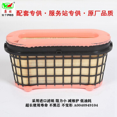 厂家供应 C50005 A0040949104 工程机械 蜂窝滤芯