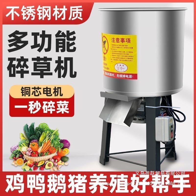 铡草机切菜机不锈钢碎菜机喂鸡蔬菜切碎机饲料粉碎机养殖用打碎机
