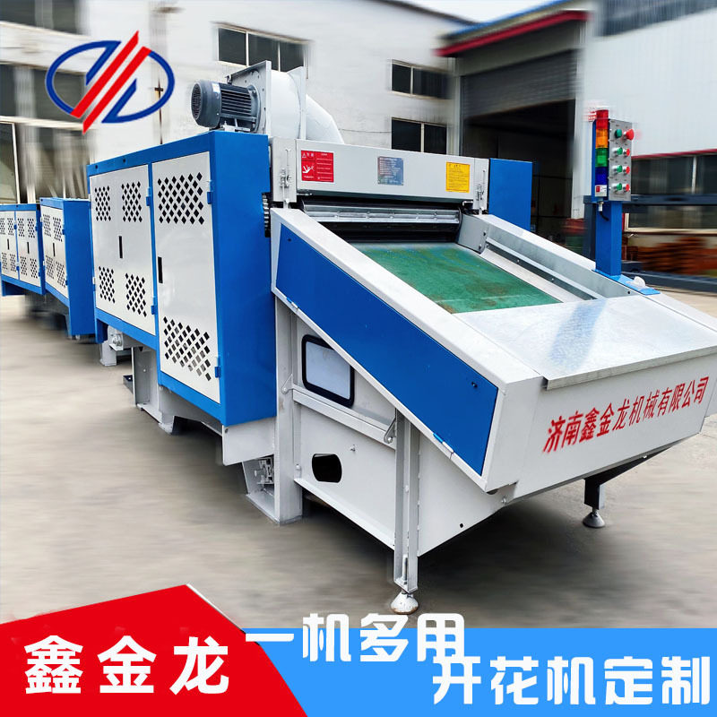 无纺布碎布加边角料毛毯加工设备碎布块处理废棉开松机