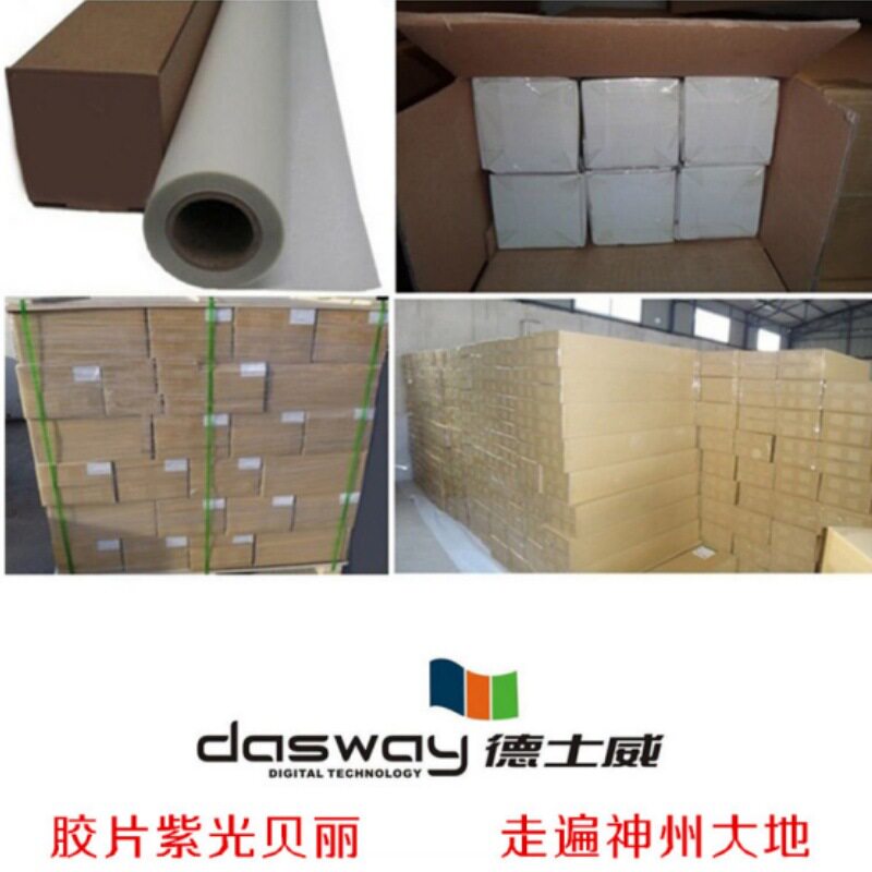 厂家批发UV雾面水性正喷防水正喷背喷水性弱溶剂户外户内广告灯箱