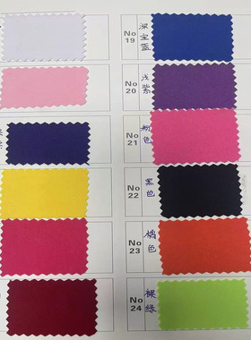 0.8米宽 120米 弹力布弹力布料吊顶布 弹力背景布 Elastic fabric