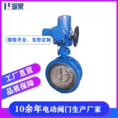 DN200电动三偏心蝶阀 D943H 10C 1.0mpa铸钢法兰硬密封电动蝶阀
