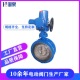 DN200电动三偏心蝶阀 D943H 10C 1.0mpa铸钢法兰硬密封电动蝶阀