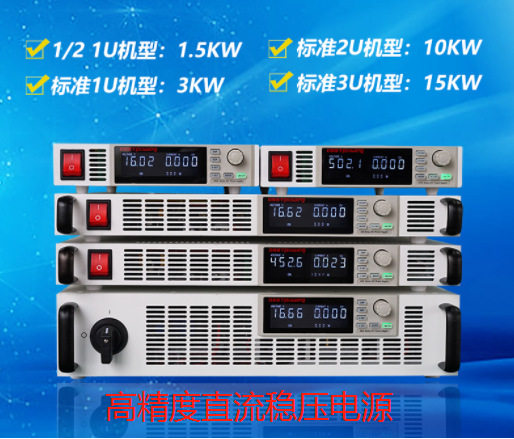30V250A可调直流稳压测试维修老化试验电源精日ET30-250/7500W
