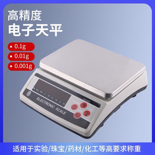 JM-C3kg5kg10kg40kg30kg0.1g大量程电子秤台秤化工秤计数计重秤