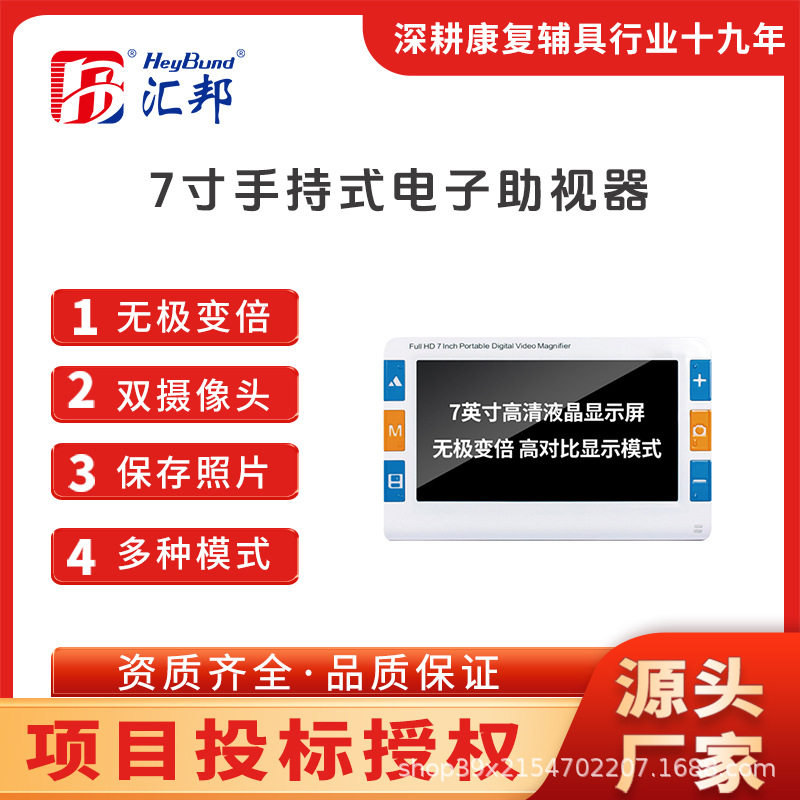 7寸放大镜灯远近两用台式电子助视器高清阅读辅助多倍放大器