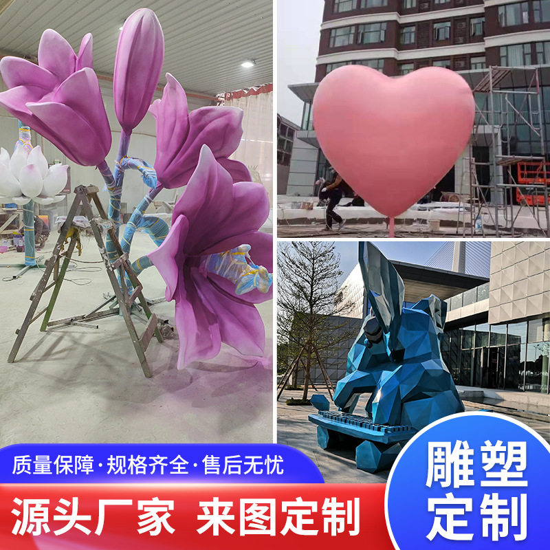 玻璃钢雕塑可订置发光植物异形花束园林学校公园广场户外景观雕塑