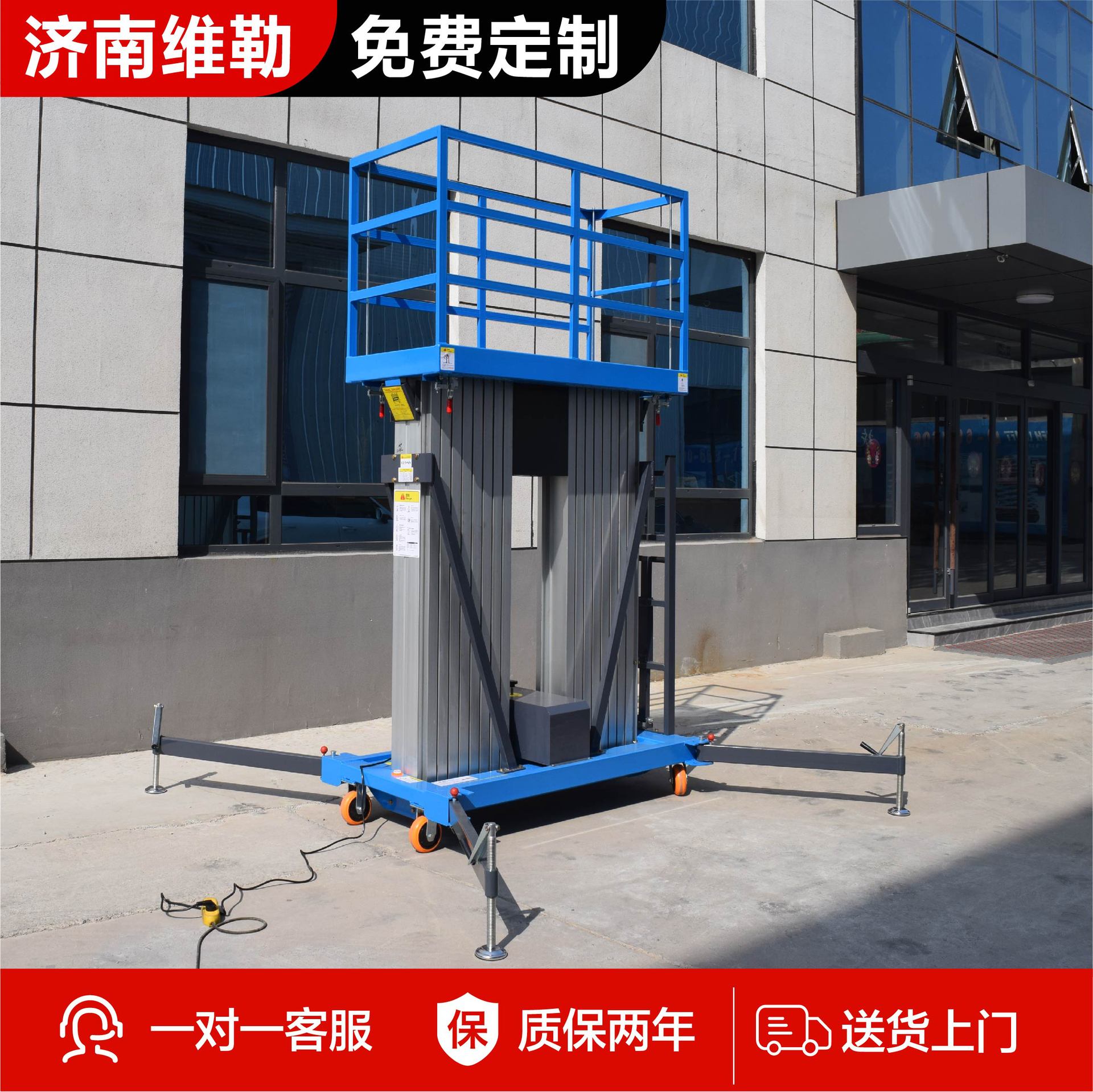 铝合金升降机厂家 电动液压遥控升降登高梯 双柱铝合金升降平台