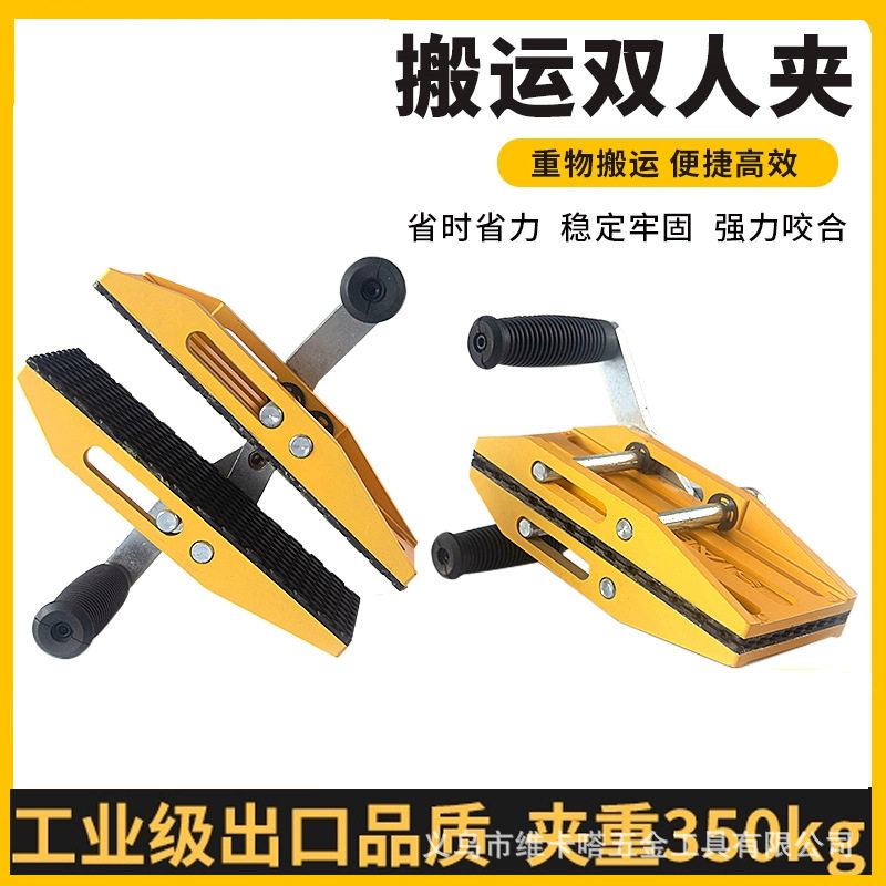 双人魔力夹大理石玻璃起重物抬板夹装卸大板夹具石材双手搬运神器