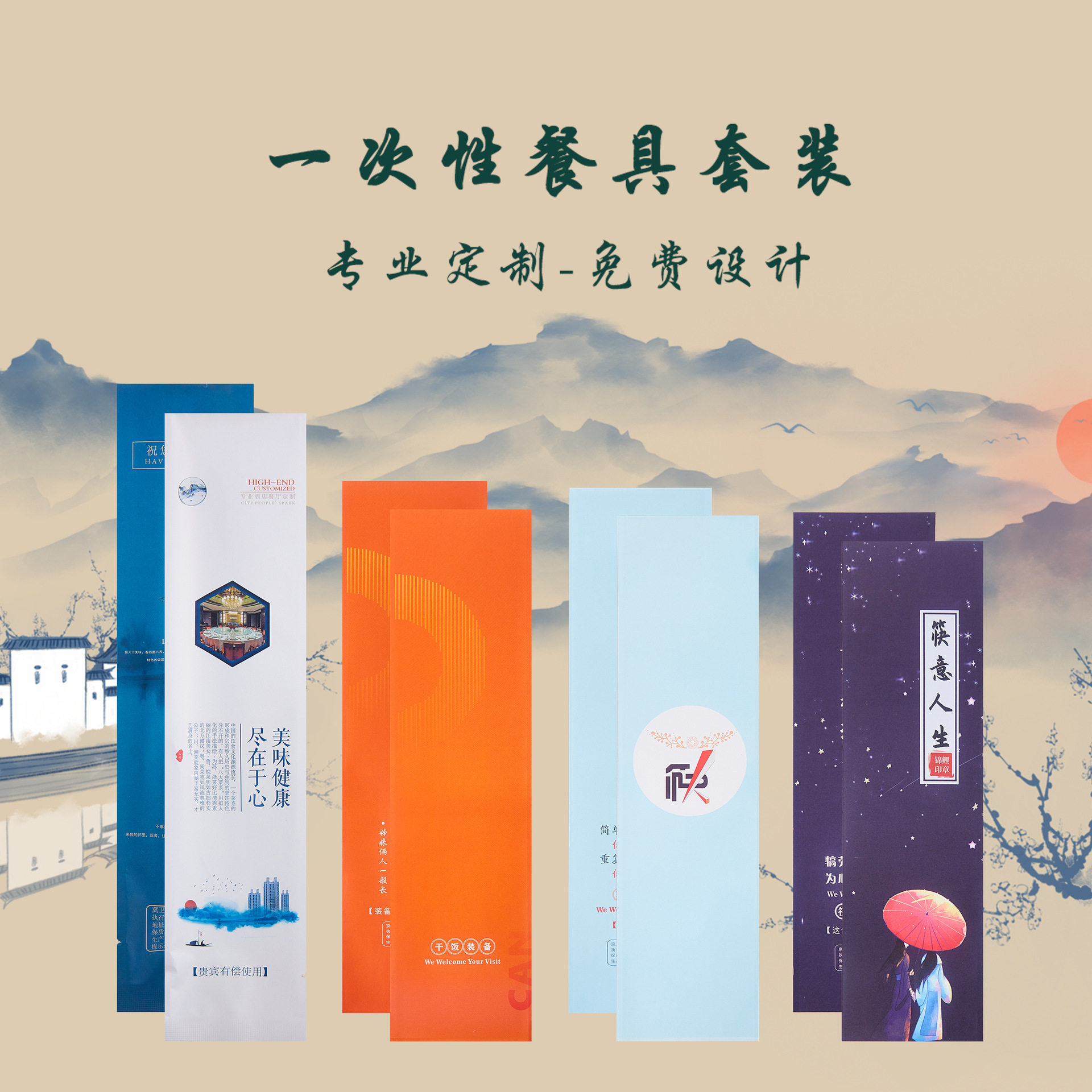 500套厂家直销酒店餐饮餐具包 一次性筷子三件套堂食外卖可印logo