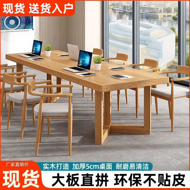 会议桌长桌实木现代大型会议洽谈桌椅组合长条办公桌工作台条桌