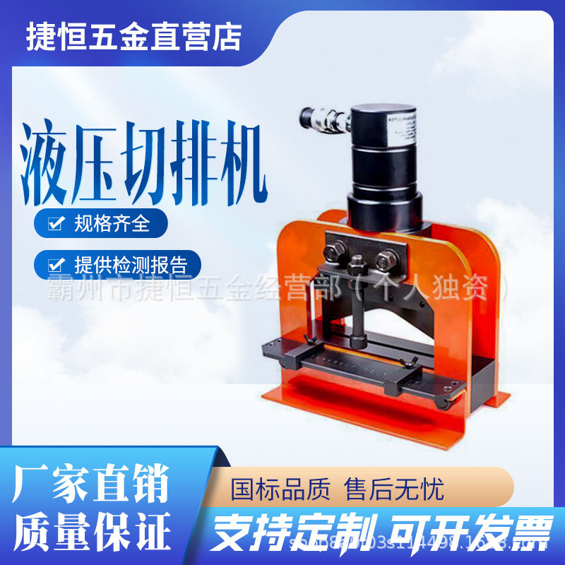 铜排母线加工机母线加工机铜铝排手动切断机母线加工机铜排切断机