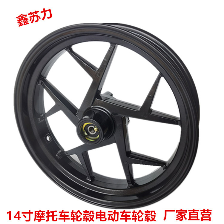 13寸摩托车轮毂12寸电动车铝轮14寸小牛U+B战速M5批发黑色轮圈