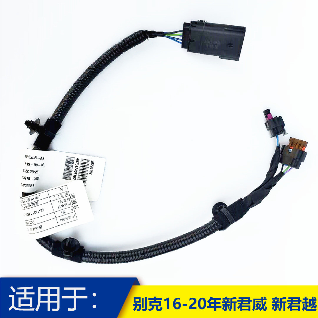 别克全新君威新君越前杠电动格栅线束通风板风门片线束风管