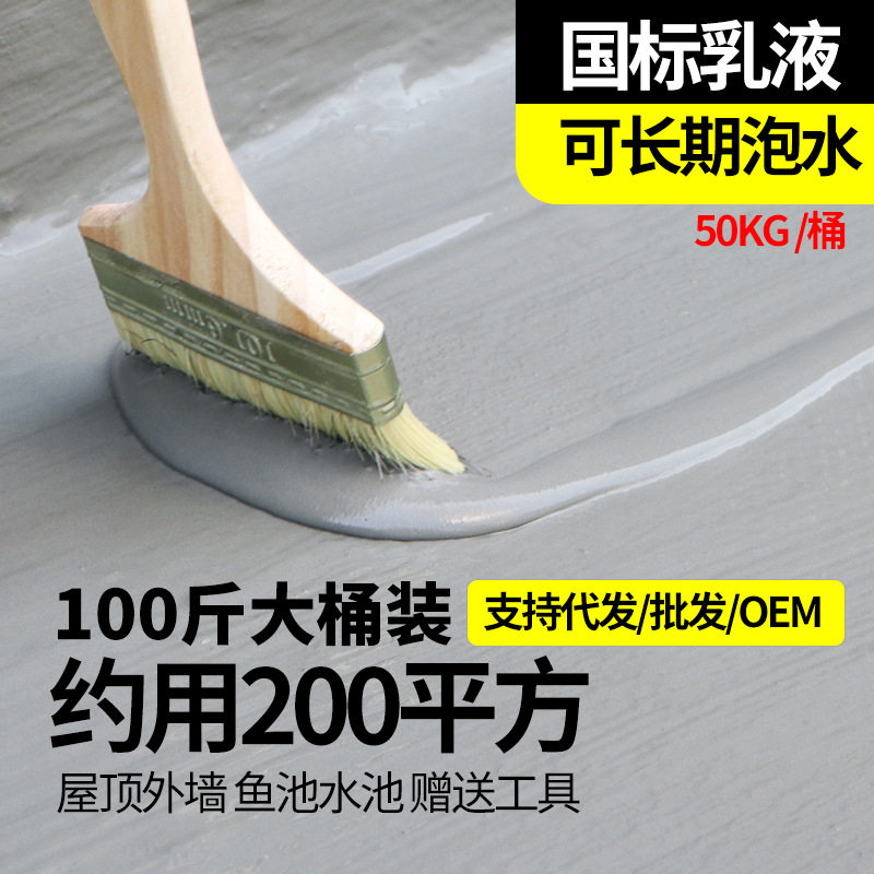 JS防水涂料胶屋顶卫生间厨房地下室内外墙柔韧性补漏堵漏材料