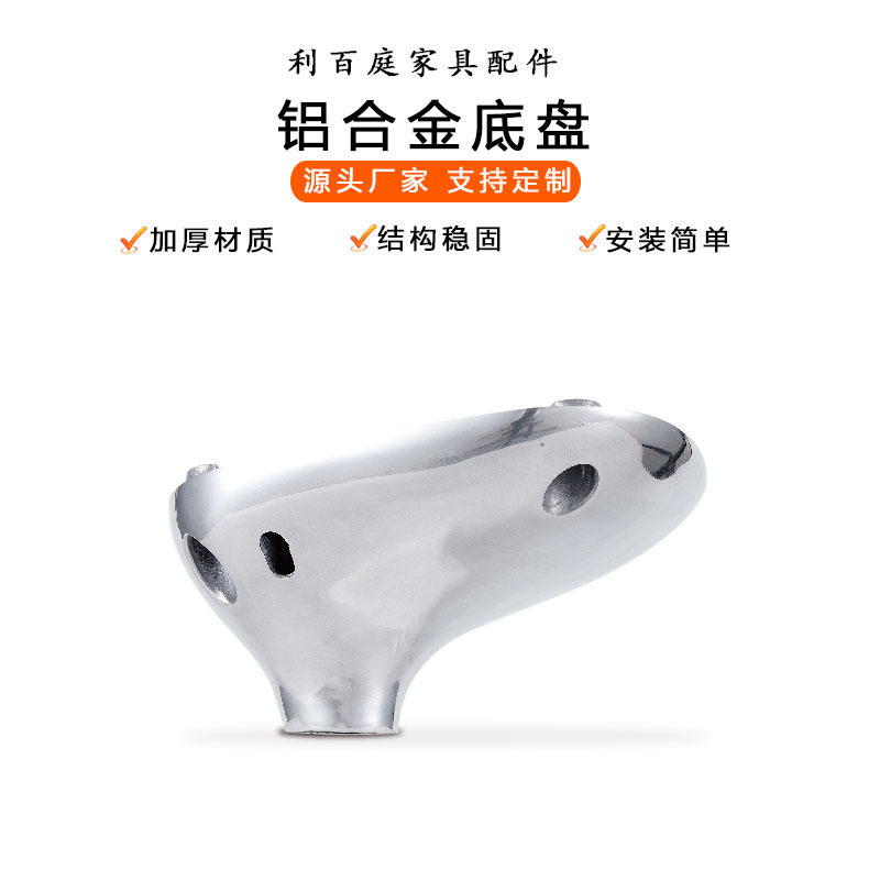 办公椅铝合金底托意式休闲椅旋转加厚托盘可升降转椅配件轻奢