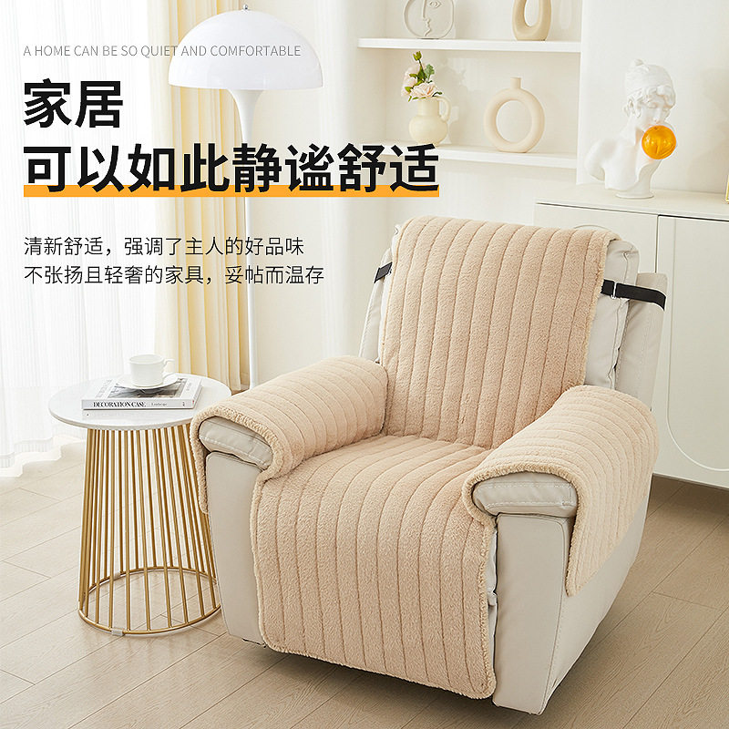 厂家兔毛绒沙发垫网红冬季加厚防滑保暖坐垫头等舱躺椅沙发套罩巾