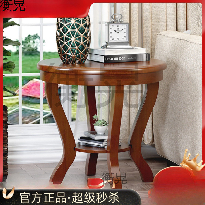 实木小茶几简约边柜双层圆形小桌子中式客厅沙发边几角几美式圆桌