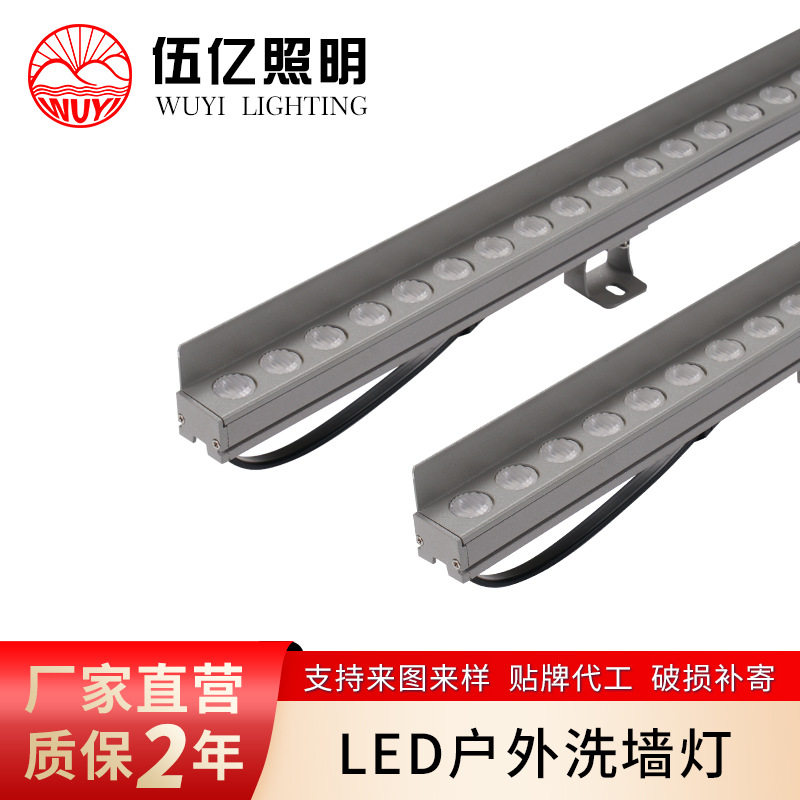 LED洗墙灯批发酒店广告婚庆亮化轮廓灯防水单色七彩线条灯