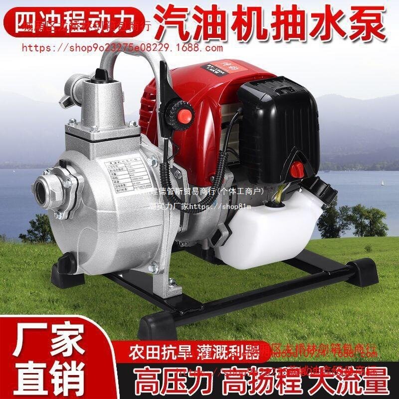直销标品农用汽油机水泵抽水机二冲程四冲程农业灌溉抽水园林自吸