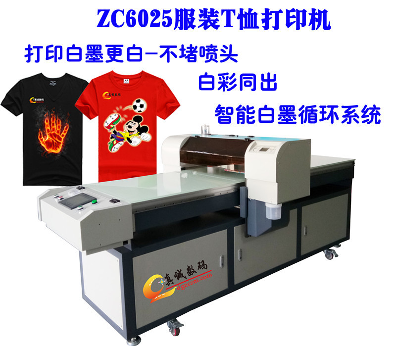 全棉纺织印花机 成衣裁片数码直喷机小型服装跑台印花机 厂家直销