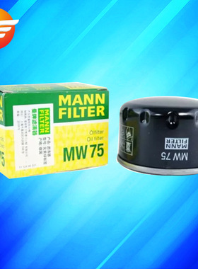 曼牌机滤MW75  摩托车R1200GS/1200R/1200RT 水鸟油鸟F800F700