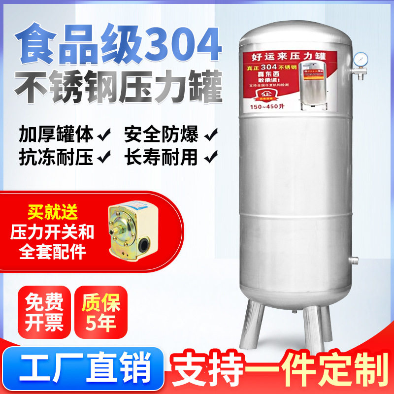 304不锈钢罐无塔供水器家用自动自来水井水增压水泵储水箱水塔