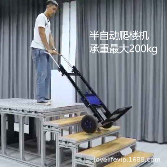 履带爬楼机电动静音爬楼载重搬运车上下楼神器重物家电建材爬楼机