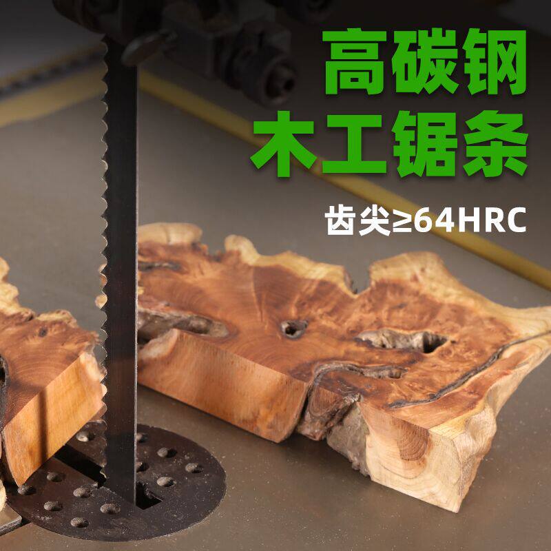 单金属锯条木工专用切割拉花曲线锯条6寸8寸10寸立式带锯机小锯条