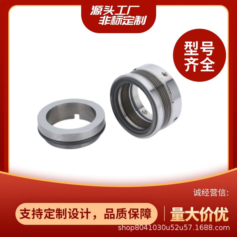 厂家直营机械密封件MFL85N型机械密封金属波纹管机械密封机封批发